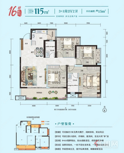【16#瞰园4房】4室2厅2卫1厨1阳台