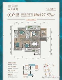 【01户型】4室2厅2卫1厨2阳台