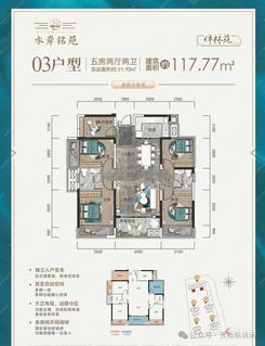 【03户型】5室2厅2卫1厨1阳台