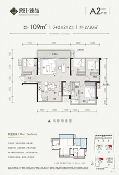 【A2户型109㎡】5室2厅2卫1厨1阳台