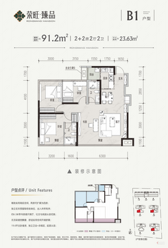 【B1户型91.2㎡】4室2厅2卫1厨1阳台