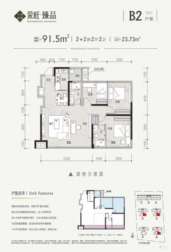 【B2户型91.5㎡】4室2厅2卫1厨1阳台