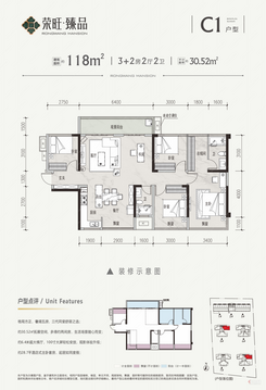 【C1户型118㎡】5室2厅2卫1厨1阳台