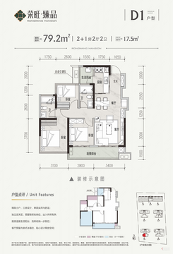 【D1户型79.2㎡】3室2厅2卫1厨1阳台
