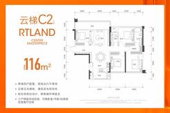 【云梯C2户型116㎡】4室2厅2卫1厨1阳台