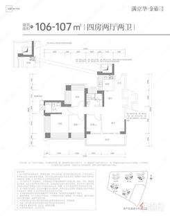 【金硕悦府户型2】4室2厅2卫1厨1阳台