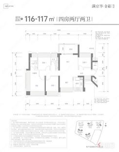 【金硕悦府户型3】4室2厅2卫1厨1阳台