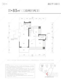【金硕悦府户型5】3室2厅2卫1厨1阳台