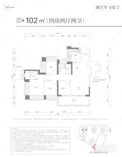 【金硕悦府户型6】4室2厅2卫1厨1阳台