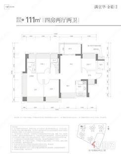【金硕悦府户型7】4室2厅2卫1厨1阳台