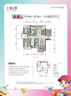 【童趣3＋2房】5室2厅2卫1厨2阳台