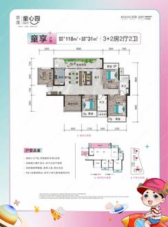 【童享3＋2房】5室2厅2卫1厨1阳台