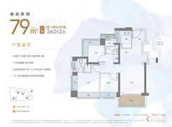 【城启约79㎡05户型】3室2厅2卫1厨1阳台
