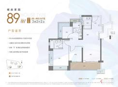 【城启约89㎡02户型】3室2厅2卫1厨1阳台