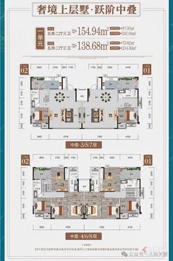 【跃阶中叠】5室2厅3卫1厨1阳台