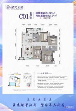 【C01户型93㎡四房】4室2厅2卫1厨2阳台