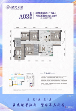 【A03户型126㎡五房】5室2厅2卫1厨2阳台