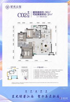 【C02户型93㎡4房】4室2厅2卫1厨2阳台