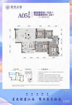 【A05户型126㎡4房】4室2厅2卫1厨2阳台