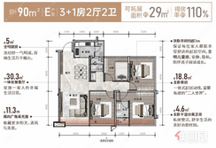 【E户型90㎡4房】4室2厅2卫1厨1阳台