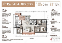 【A户型139㎡5房】5室2厅2卫1厨1阳台