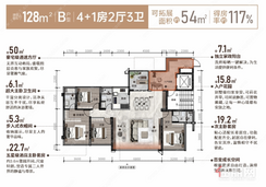 【B户型128㎡5房】5室2厅2卫1厨1阳台