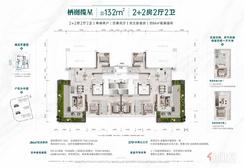 【栖樾揽星132㎡四房】4室2厅2卫1厨2阳台