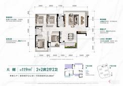 【天樾119㎡4房】4室2厅2卫1厨1阳台