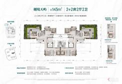【樾境天屿143㎡四房】4室2厅2卫1厨2阳台