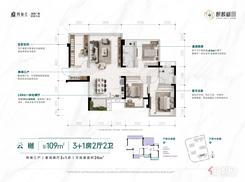 【云樾109㎡四房】4室2厅2卫1厨1阳台