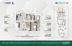 【二组团103㎡C1户型图】4室2厅2卫1厨1阳台
