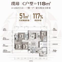 【C户型118㎡5房】5室2厅2卫1厨1阳台