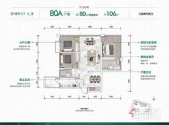 【天禧80A户型80㎡三房】