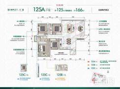 【天禧125A户型125㎡五房】5室2厅2卫1厨1阳台