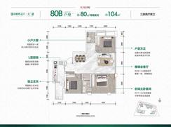 【天禧80B户型80㎡三房】3室2厅2卫1厨1阳台