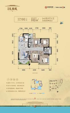 【12#2单元01户型102㎡】
