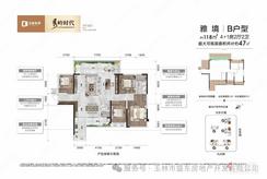 【B户型4+1房】4室2厅2卫1厨2阳台