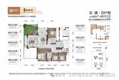 【D户型4房】4室2厅3卫1厨1阳台