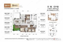 【E户型4房】4室2厅3卫1厨1阳台