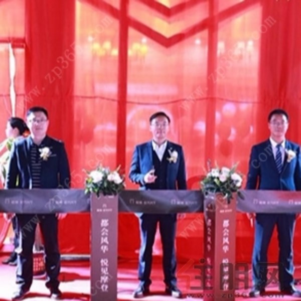 新城悦隽风华