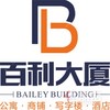 百利大厦