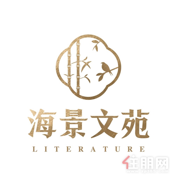 海景文苑