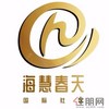 海慧春天国际社区