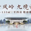 融创·九熙府