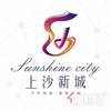 上沙大运城
