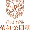 荣和·公园墅