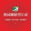 奥园瀚德誉江南