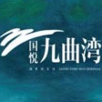 国悦九曲湾·碧景园