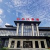 彰泰·江景湾