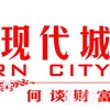 恒业·现代城